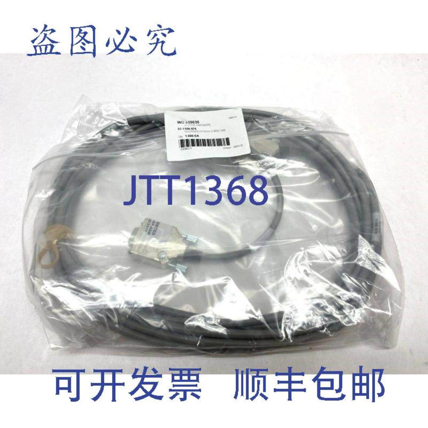 供应日立 51-1106-976 ISIS RS232  S-3500 电缆