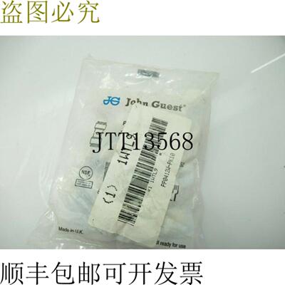 供应PP0412W-PK10 - John Guest Union 连接器 1 34 包 10