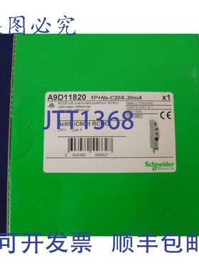 原装 供应RCBO 1P+N 20A 30mA C 曲线 240VAC Acti 9 iC60H A9D1