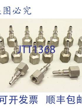 供应16x STUBLI G18 接头 接头 接头