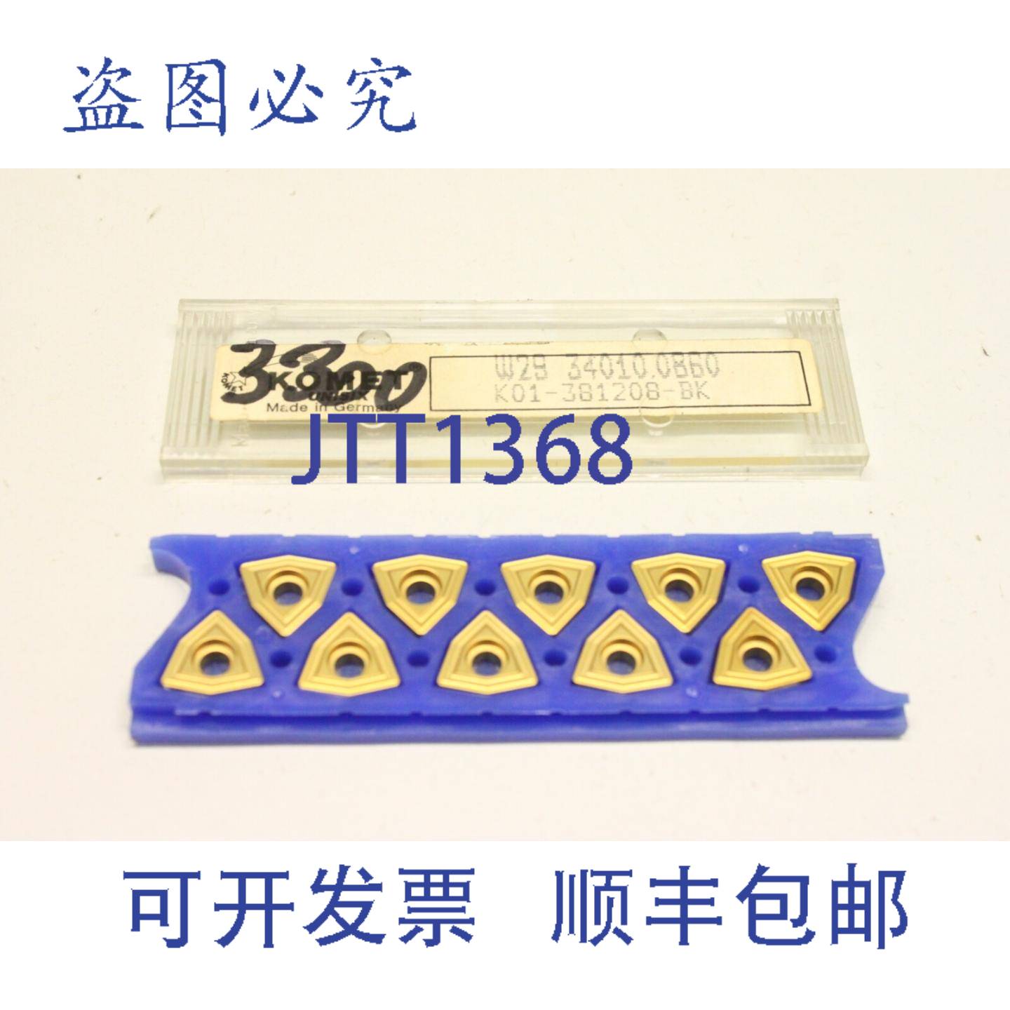 供应10x KOMET K01-381208-BK W29 340100860 可转位BLADE 3