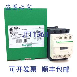 原装 供应接触器 036110 48VDC 4kW LC1D09EL