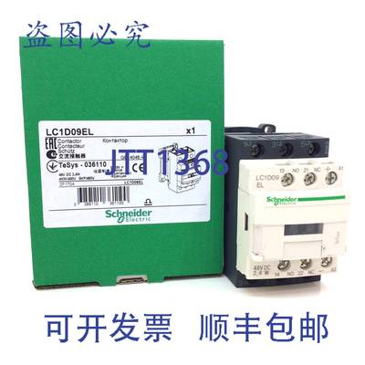 原装 供应接触器 036110 48VDC 4kW LC1D09EL