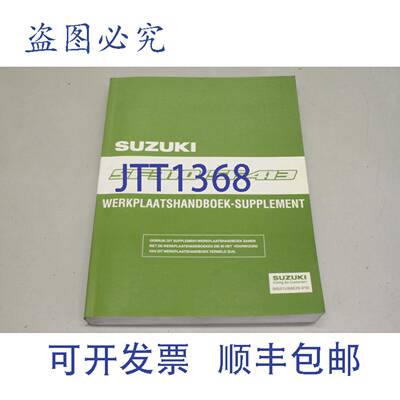 原装供应铃木 SWIFT SF310 SF413 补充 2000 NL 99501U80E20-01D