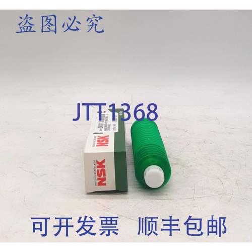 原装 供应NSK Grease LR3 多温润滑脂，80 克