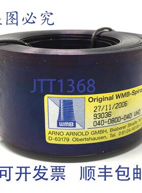 原装 供应螺旋 040-0800-040 VH0 WMB-Spirale