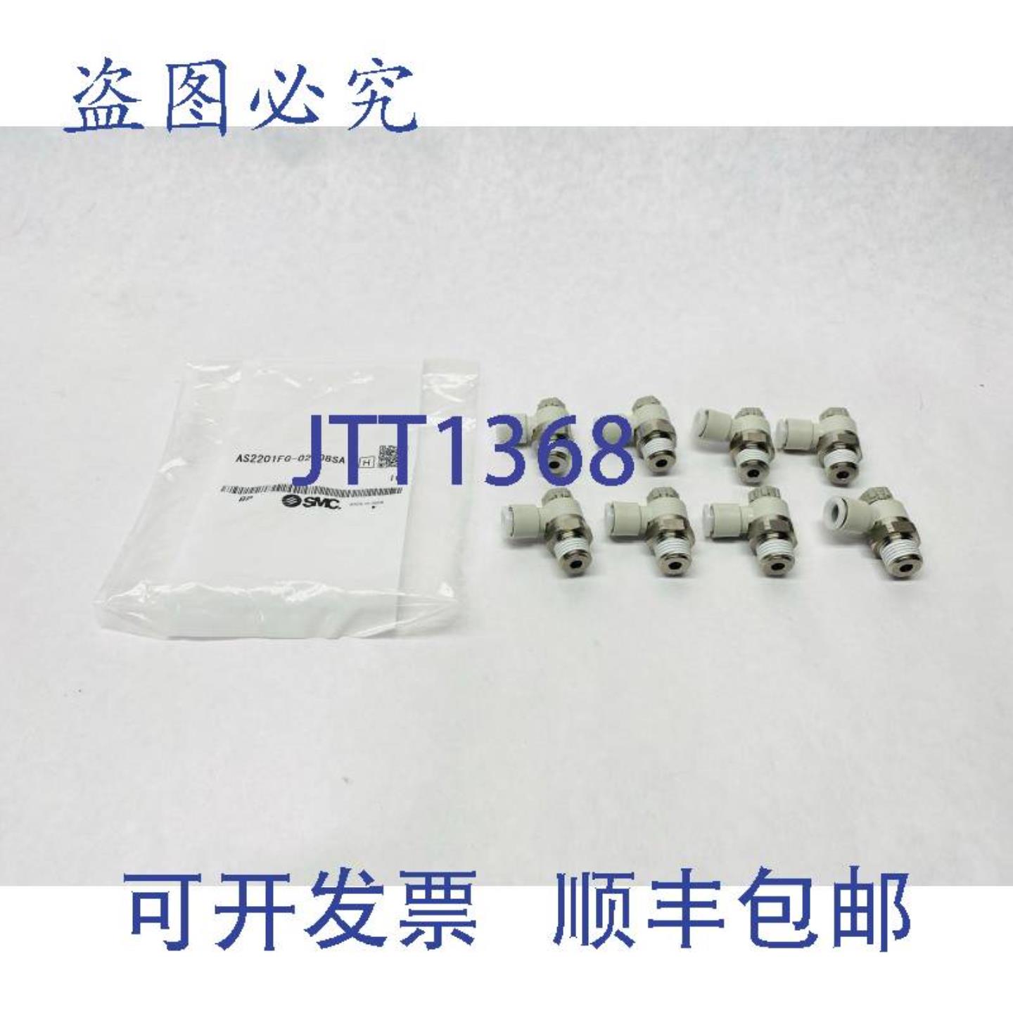 供应 AS2201FG-02-08SA 气动速度控制器 14 件 8 个