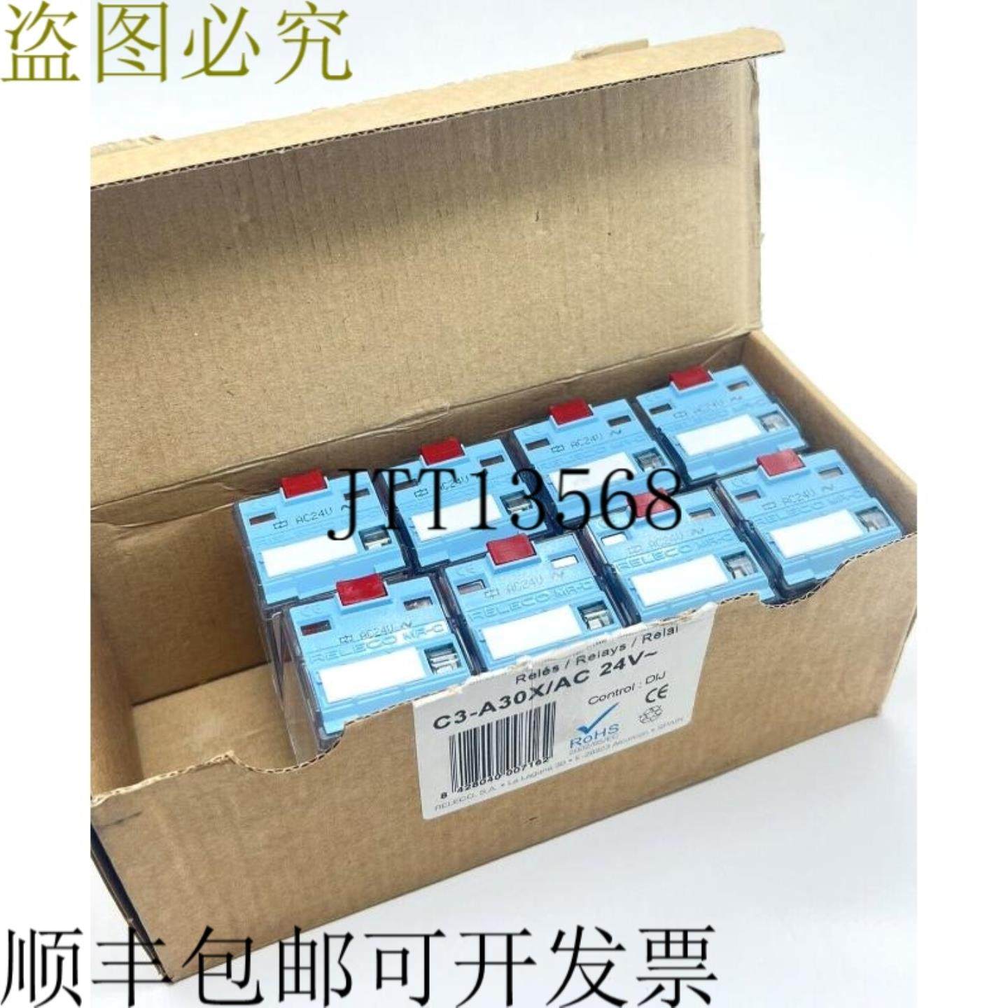 供应RELECO C3-A30XAC24V 插入式继电器  8 件