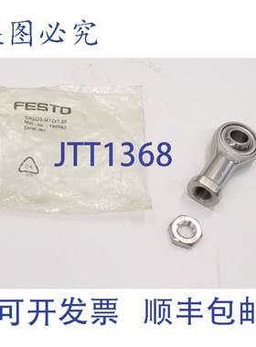 原装供应CRSGS-M12X125 M12x1.25 气缸杆端 195583