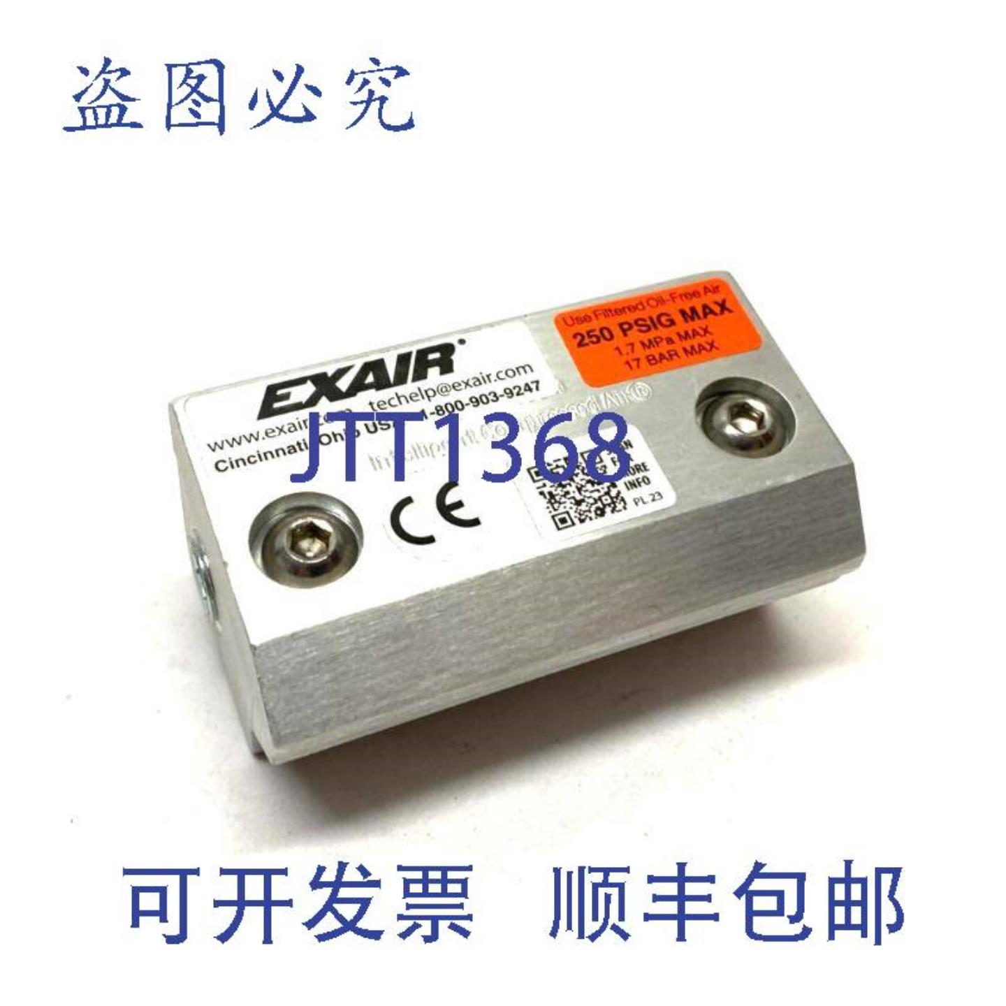供应Exair 110003 气刀 3 英寸 76 毫米长 铝制 14 英寸 NPT