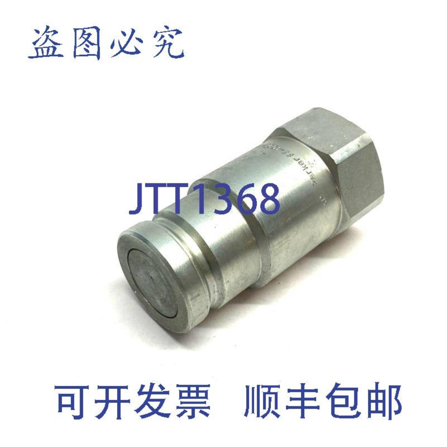 供应 FF-1002-16FO 防溢平面 ISO 16028 HTMA 接头