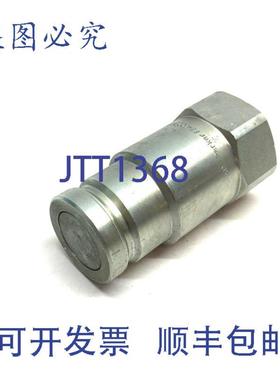 供应 FF-1002-16FO 防溢平面 ISO 16028 HTMA 接头