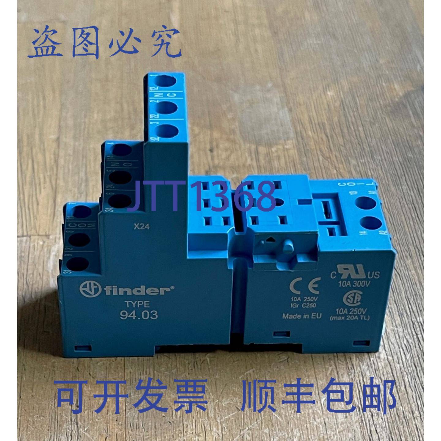 供应FINDER 型号 9403 继电器插座底座 10A 11 针