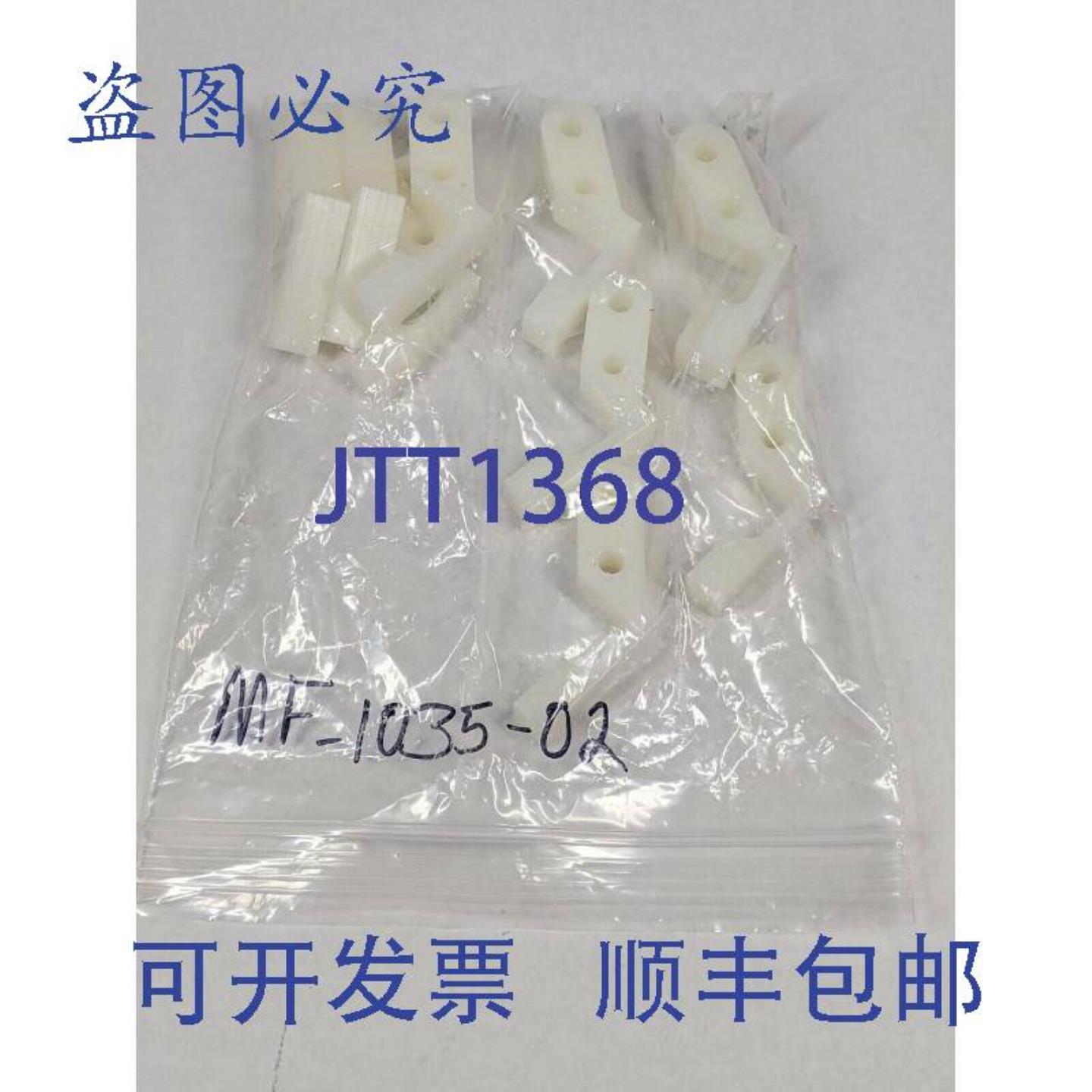 供应Knapp Graz MF-1035-02 塑料杠杆锁闩 10 个装