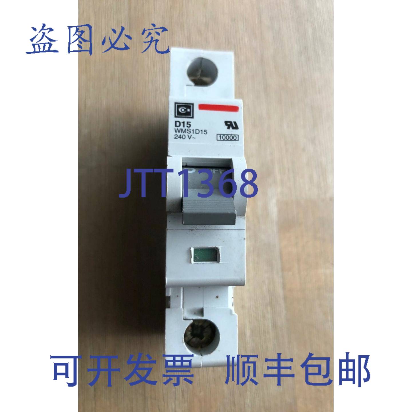 供应CUTLER HAMMER WMS1D15 断路器 240V 1 极