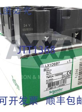原装 供应替换 24VAC B7 LX1D6B7 LC1D4011、LC1D5011、LC1D651