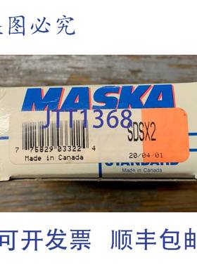 供应MASKA SDSX2 QD 衬套