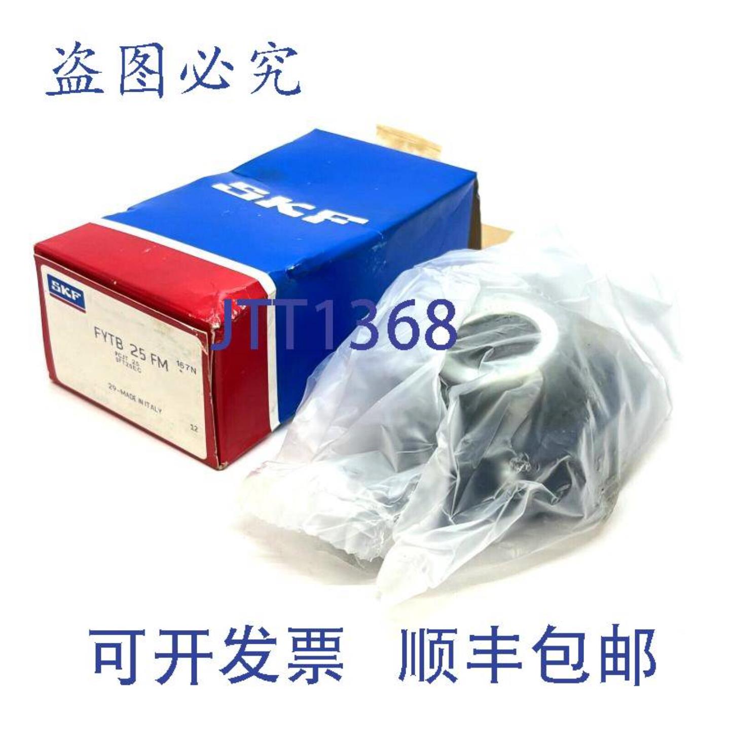 供应SKF FYTB 25 FM 椭圆法兰球轴承 PCJT 25 SFT25EC
