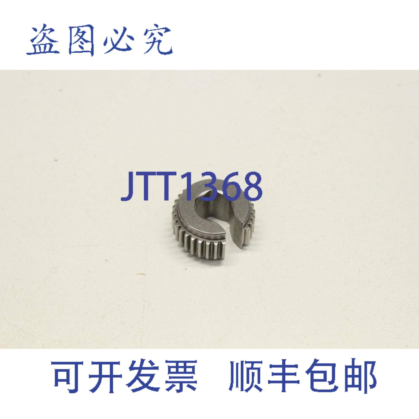 供应URYU 858-974-1 齿轮套筒 SW11 气动工具替换 8589741