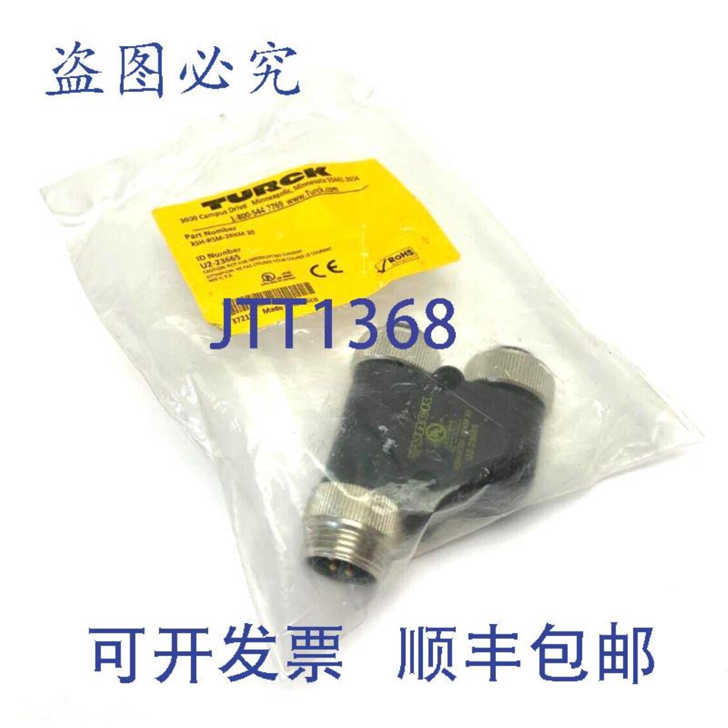 供应Turck XSH-RSM-2RKM 30 分配器 3 针 78 英寸连接器-2x