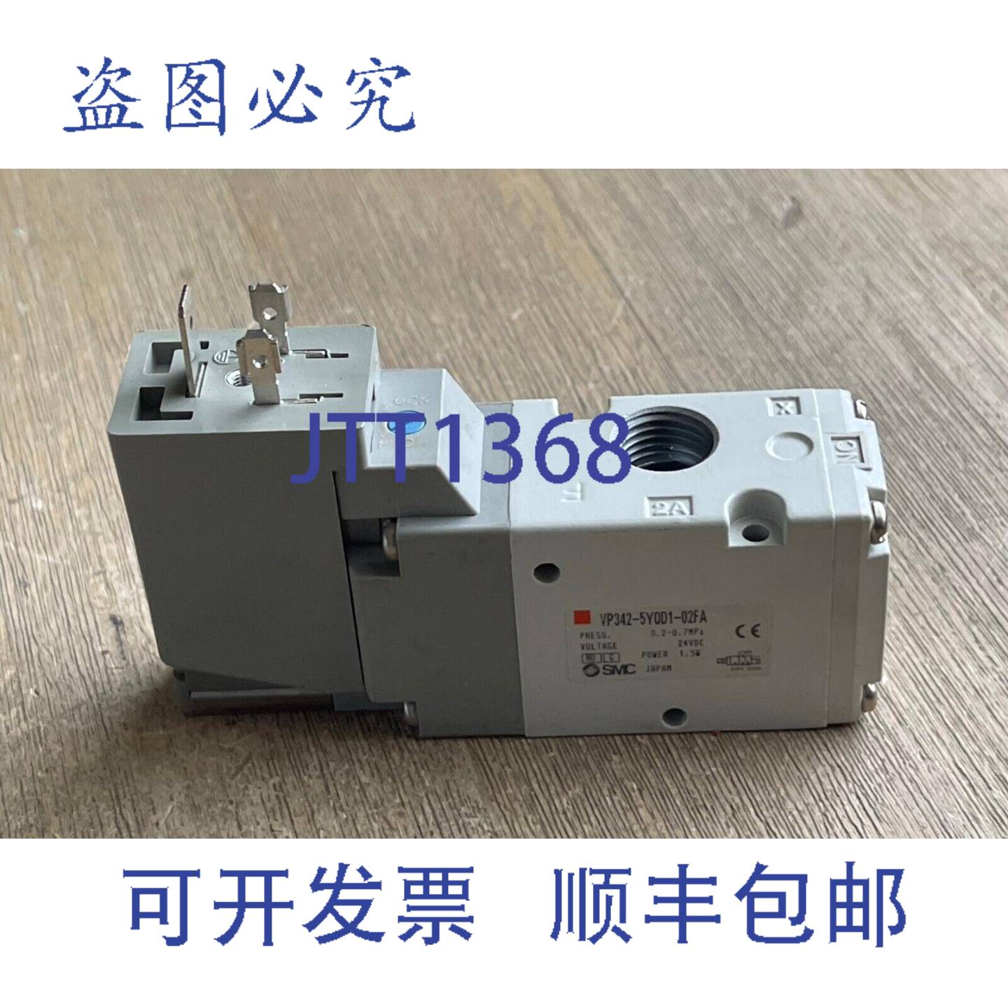 供应 VP342-5Y0D1-02FA 电磁阀 24VDC 15W 02-07MPa