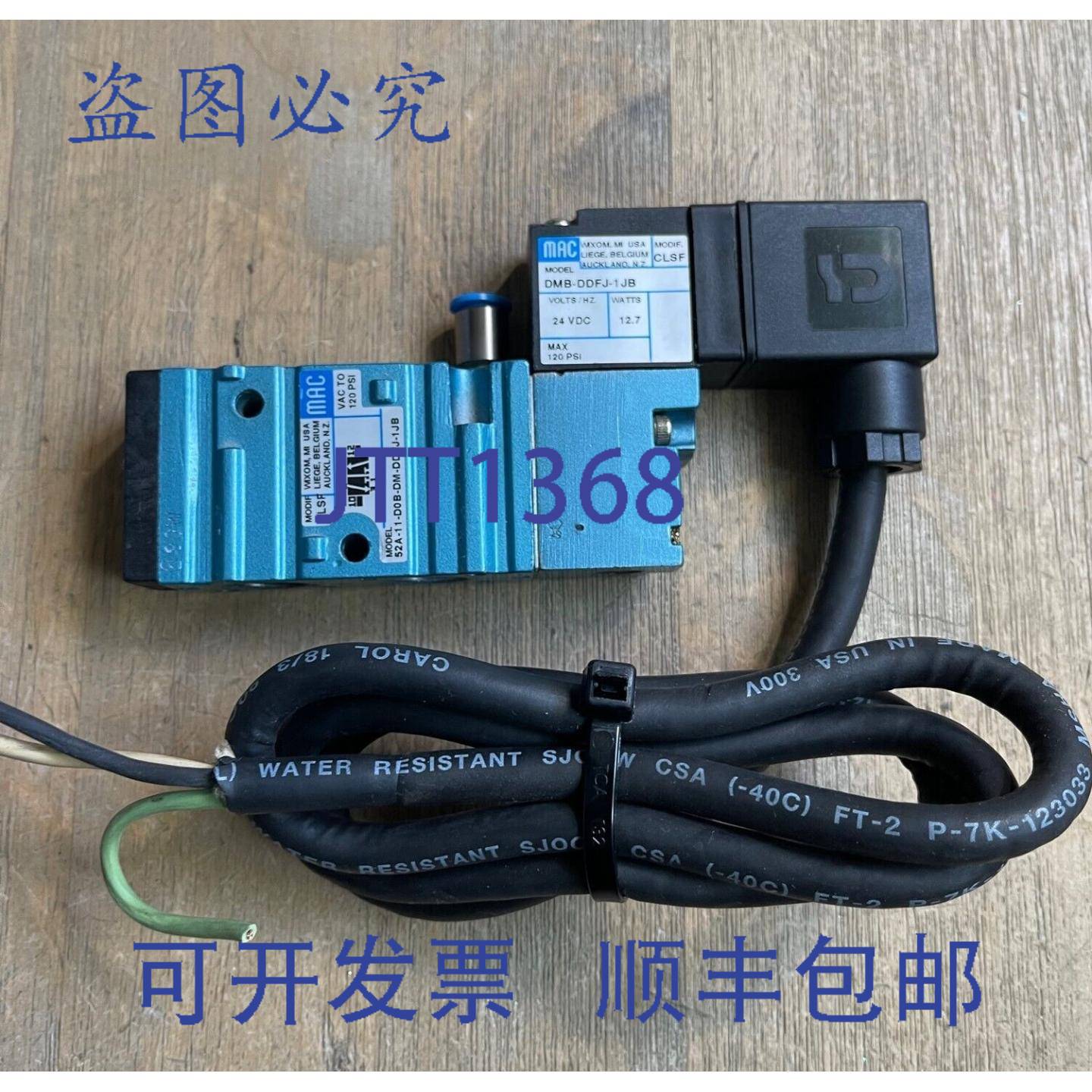 供应MAC 52A-11-D0B-DM-DDFJ-1JB 电磁阀带 DMB-DDFJ-1JB 2