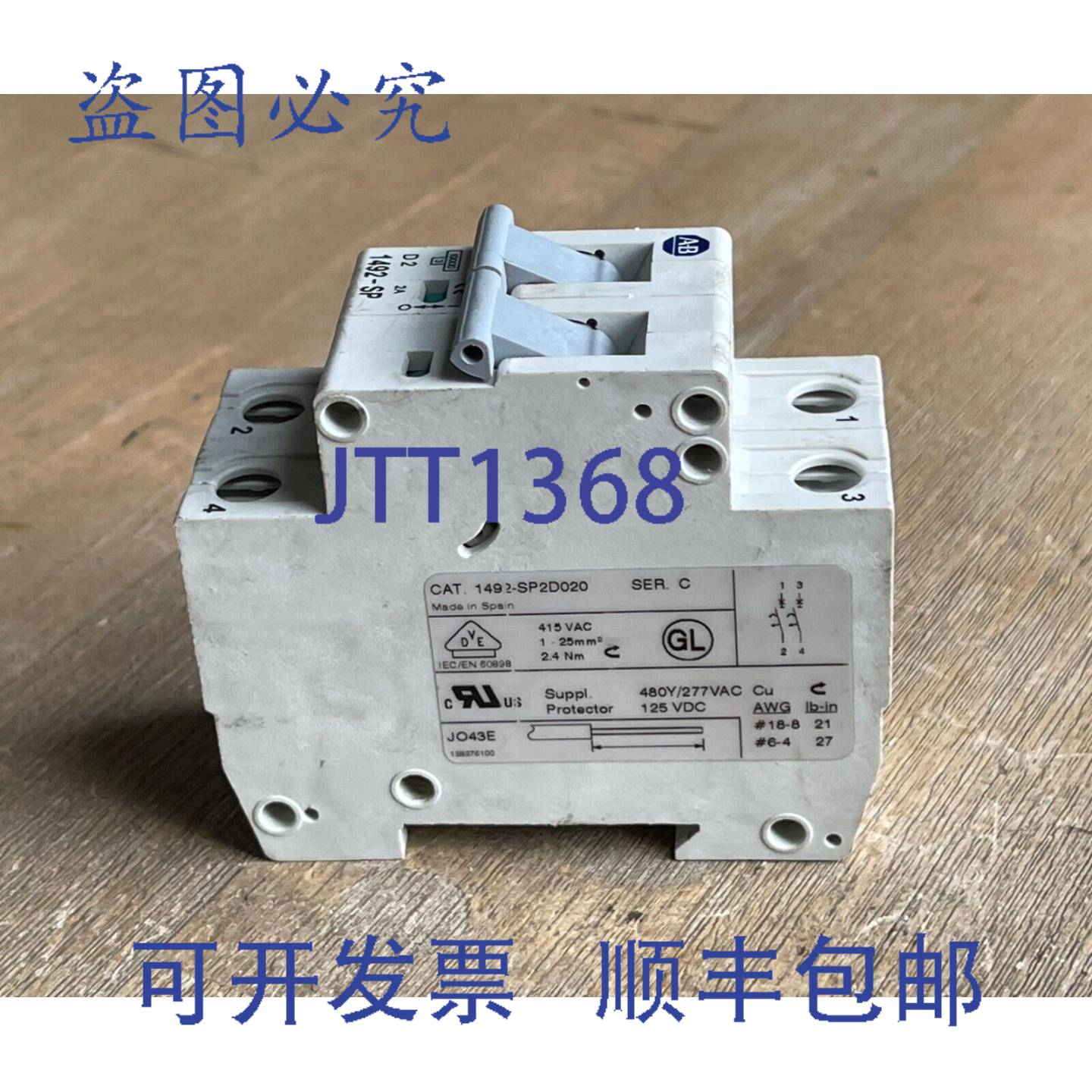 供应ALLEN BRADLEY 1492-SP2D020 SER C 断路器 2A 2 极