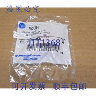 800H N5A 海帕伦 供应ALLEN 毫米 BRADLEY 原装 按钮防护罩