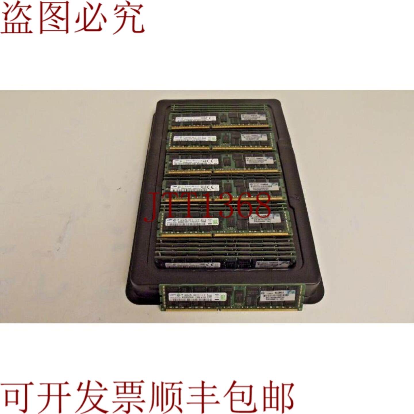 供应56 16GB 628974-081  M393B2G70BHo-YH9Q8 2Rx4 PC3L 106