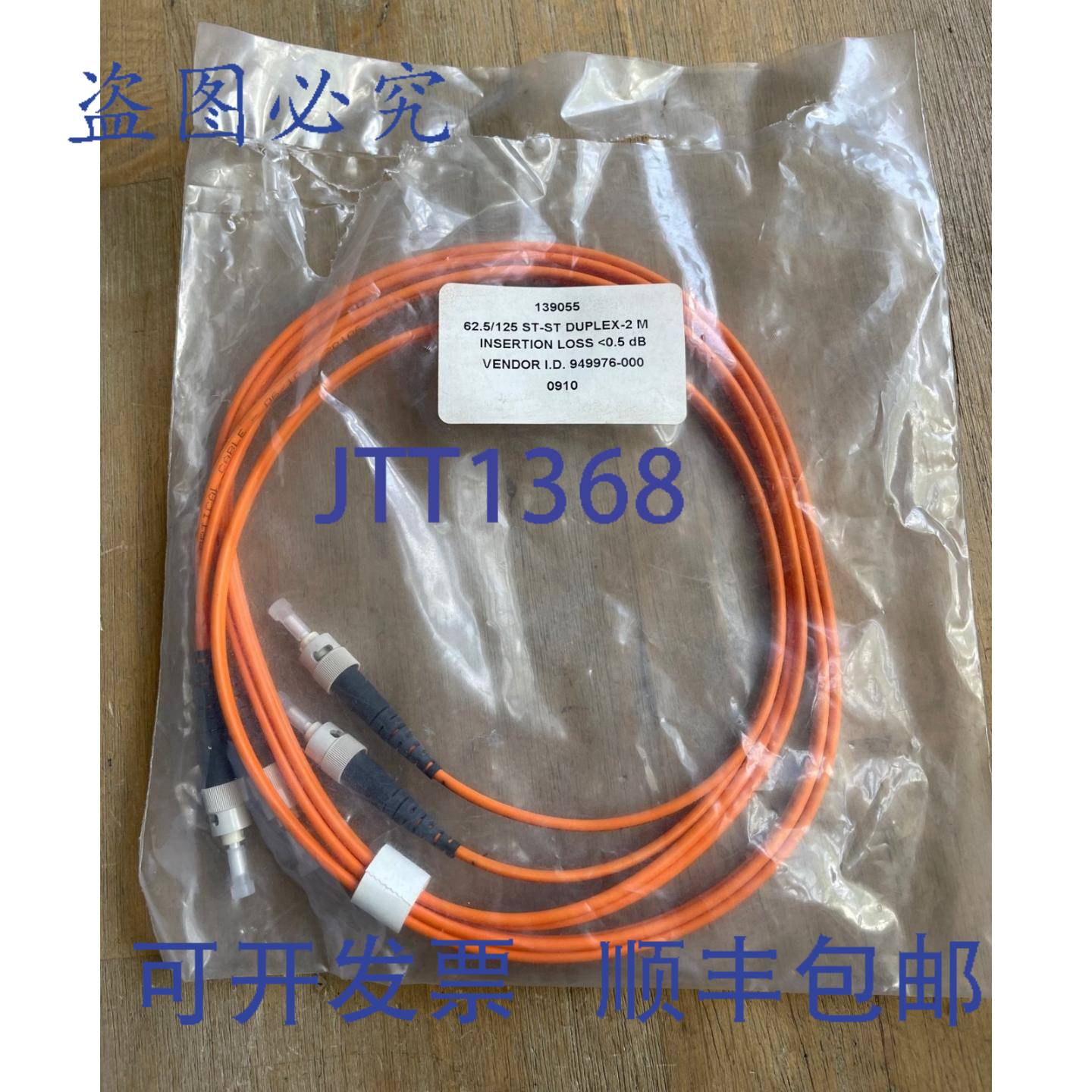 供应CORNING电缆系统 139055 电缆 625125 ST-ST 双工-2M