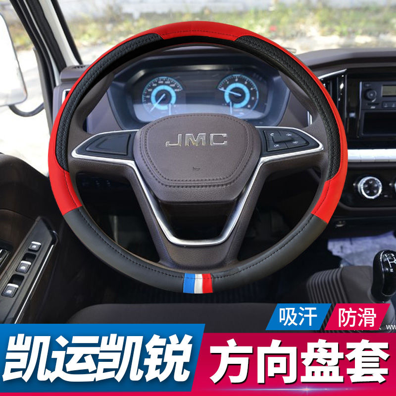江铃凯运凯锐顺达窄体宽体方向盘套轻卡小货车把套通用新款四季