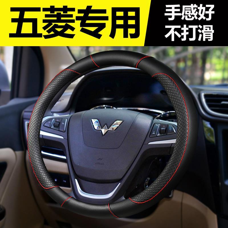 五菱之光6400/6376/6388方向盘套6389改装饰内饰配件汽车用品把套
