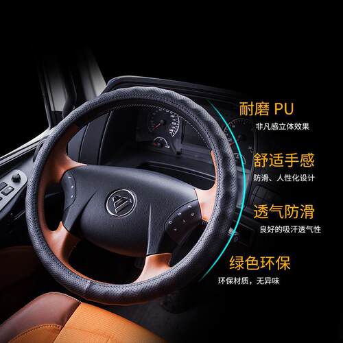 重汽豪沃T7H 380 336方向盘套汕德卡C7H G7H把套N5GN7G大货车把套