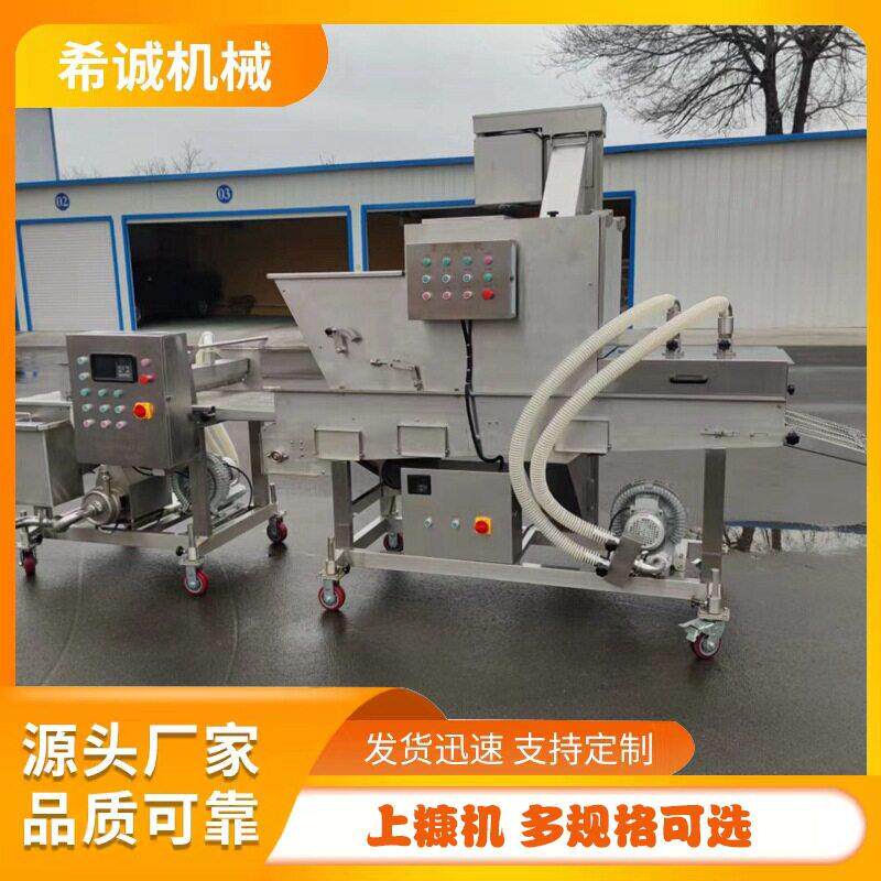 新型鸡柳上糠机鸡排鱼排小酥肉软麻花裹糠机机械上糠设备