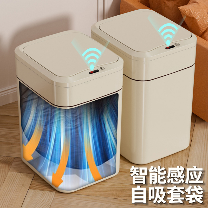 智能垃圾桶家用2025新款客厅卫生间厕所专用厨房全自动电动感应式