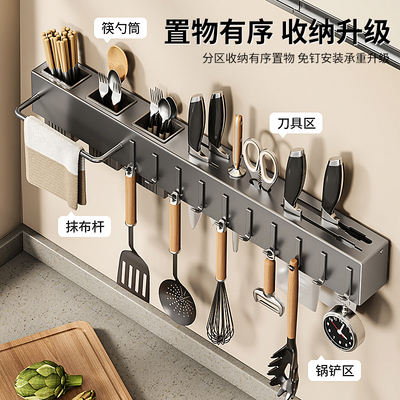 免打孔壁挂刀架筷筒一体收纳架