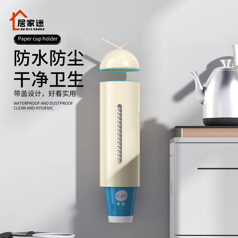 一次性杯子收纳盒取杯器免打孔壁挂式饮水机家用防尘纸杯置物架子,家庭/个人清洁工具,杯架,淘宝优惠券,粉丝福利购,淘宝优惠卷