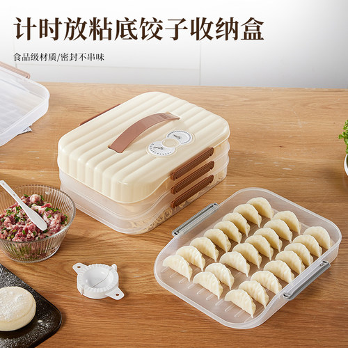 日本计时饺子速冻分装保鲜盒