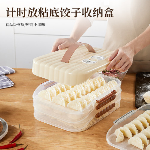 日本计时饺子速冻分装保鲜盒