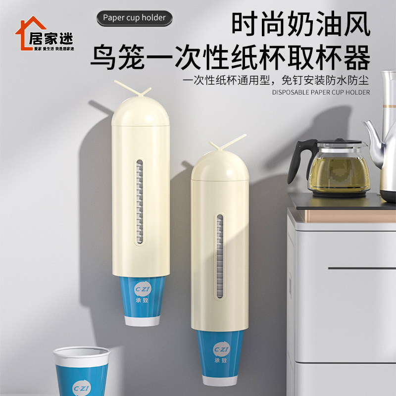 鸟笼一次性杯子置物架家用免打孔壁挂大容量纸杯架收纳防尘取杯器,家庭/个人清洁工具,杯架,淘宝优惠券,粉丝福利购,淘宝优惠卷
