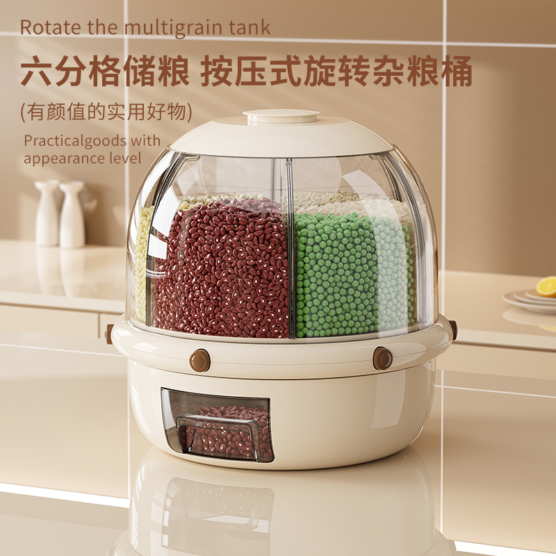 按压五谷杂粮收纳盒防虫防潮旋转装大米缸储存罐家用2025新款米桶