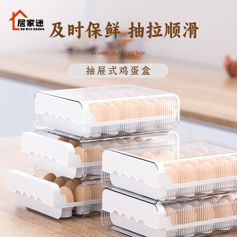 鸡蛋收纳盒冰箱保鲜用鸡蛋格神器装放鸡蛋的专用蛋架蛋托盒子架托,收纳整理,食物收纳盒,淘宝优惠券,粉丝福利购,淘宝优惠卷