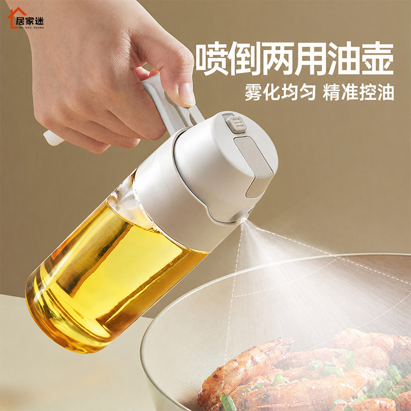 厨房家用迷雾化防漏不挂油喷油壶