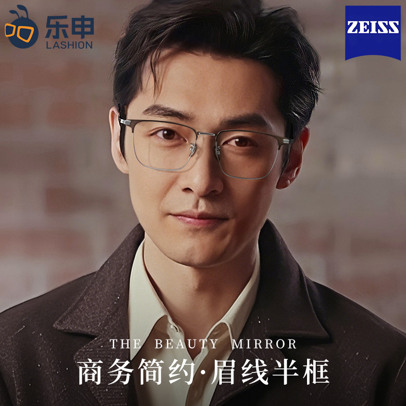 纯钛近视眼镜男款大框可配度数