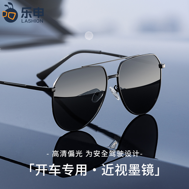 2025新款飞行员近视墨镜男款可配度数偏光太阳镜开车专用驾驶眼镜