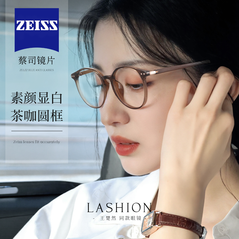 王楚然同款茶色圆框眼镜女近视可配度数高级感防蓝光超轻TR眼镜架