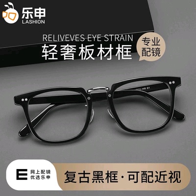 日系板材黑框眼镜男方框可配度数带鼻托近视黑色粗框镜架女