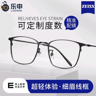 网上配乐申纯钛超轻近视眼镜框男款大脸可配度数商务方框眼睛镜架
