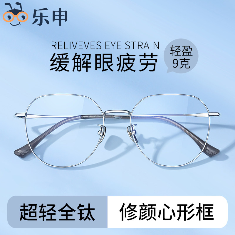 超轻纯钛专业防蓝光辐射近视眼镜女潮抗疲劳电脑眼睛无度数平光男