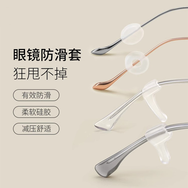 眼镜防脱落神器透明软硅胶防滑耳勾托防掉固定卡扣托眼镜架耳后拖